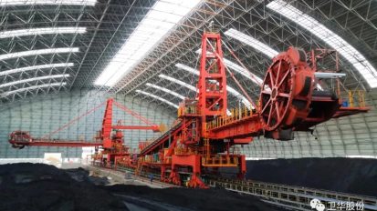   為小巨龍比心！衛(wèi)華斗輪堆取料機表揚+1！